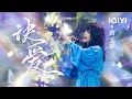 Download Lagu 《苍兰诀》主题曲《诀爱》MV 詹雯婷一开口秒回云梦泽😭#ost