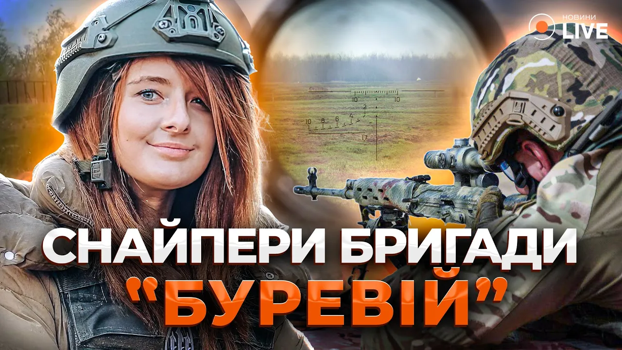 Особенности подготовки снайперов и спецопераций — эксклюзив Новини.LIVE