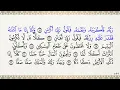 Download Lagu 89 Sura - Al-Fajr ❘ Experience the Powerful Recitation by Mahmoud Khalil Al-Hussary