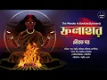 Download Lagu ফলাহার | Saurav Datta | Tantrik er golpo | Bengali Audio Story | Horror | #Scare_Alert