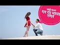 Lagu Nepali Pop song - old Superhit || Chahe Maya Gara Ya Maya Nagara || The Earth Band