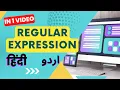 Mastering Regular Expressions in for Beginners with this Step-by-Step Guide in 1