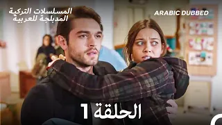 أبناء الإخوة الحلقة 1 Arabic Dubbed Long Version 