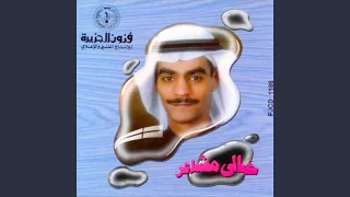لو تلتقي دندنها