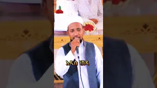 ሙአዝ ሀቢብ አዲስ የሠርግ ነሽዳ ነቢ የመካው ነቢ የሐረሙ 