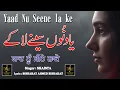 Lagu YAAD NU SEENE LA KE || SINGER SHAISTA || LYRIC BISHARAT AHMED BISHARAT ||