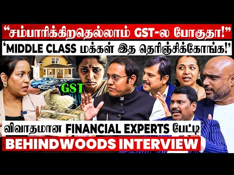 அம்பானிக்கும்.. Middle Class-க்கும் ஒரே TAX..! நியாயமா? விவாதமான Financial Experts பேட்டி