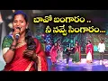 Lagu Bavo Bangaram Song - Mamatha Ramesh Performance | Sridevi Drama Company | ETV #Folksong