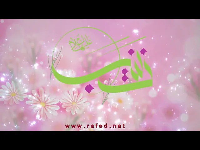 ⁣قصيدة في ذكری ولادة السيدة زينب الحوراء سلام الله عليها،أبو الحواتم الطائي