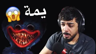 اكثر لعبة مرعبة بالعالم Poppy Playtime 