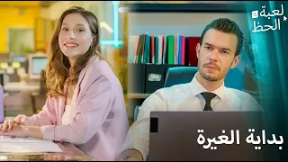 المساعدة الجديدة تقلب الأجواء رأسا  على عقب   ولادة الحب دندنها