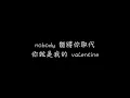 Juice Boy、8lak - Paradise【每天的動力就是妳燦爛的笑容】[ 歌詞 ]