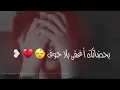 شتاك¥يت😿💔🚶‍♂️& ء