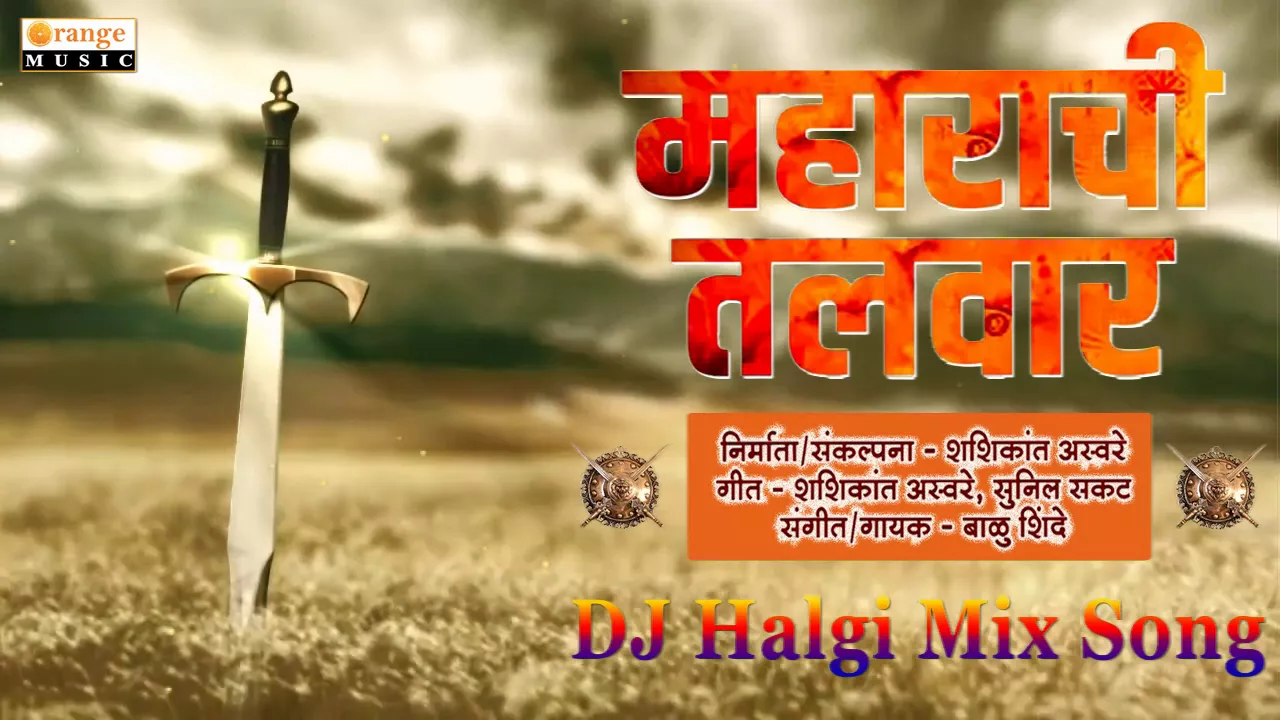 Maharachi Talvar DJ Halgi Mix Song | Bhim Song| Bhima Koregaon Battle Song | Orange Music|