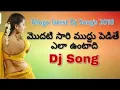Download Lagu Modhatisari muddu Dj song Mix   Telugu Dj Song 2018