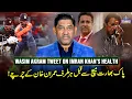Lagu PAK v INDIA - Wasim Akram tweet on Imran Khan's Health - Yahya Vlog | Geo News