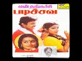 Download Lagu Summa_Summa_Enna_Parththu_Parththu(MalesiyaVasudhevan \u0026Shailaja)En Thangachi Padichava)High Quality💘