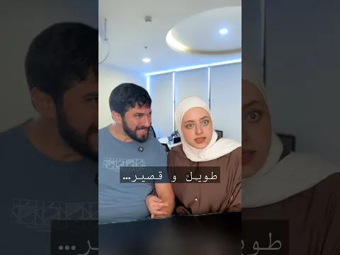 في شي غريب عم يصير يا جماعة 😁😂