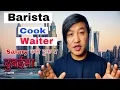 BARISTA SALARY BARISTA HIRING