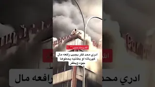 حريق البصرة شارع الجزائر وحريق رجل كبير العراق البصرة المربد  حريق البصرة شارع الجزائر وحريق رجل كبير العراق البصرة المربد
