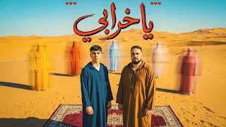 تيم عمده   يا خرابي   لسه سنجلاوى                          دندنها