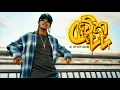 Download Lagu SD - Meka Chill (මේක චිල්) | Official Music Video
