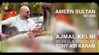 Ameen Sultan Ajmal Kelmi Official Music Video S01 E03 ALBUM2025 أمين سلطان أجمل كلمة 