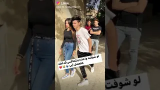 لما بدك تحمي بنت بتتعاكس مفاجئه دندنها