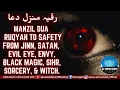Download Lagu MANZIL DUA - RUQYAH TO SAFETY FROM JINN, SATAN, EVIL EYE, ENVY, BLACK MAGIC, SIHR, SORCERY, \u0026 WITCH.