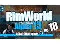 RimWorld Alpha 13 - Ep 10
