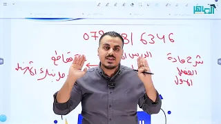 001 الدرس الأول الاقترانات الأسية تعريف الاقتران الأسي رياضيات ادبي 2007 الأستاذ محمد عدرة 