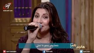 ترنيمة عمر ما حد أتكل عليك المرنم ماجد شفيق المرنمة أمل جبران برنامج هانرنم تاني 