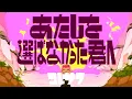 Download Lagu コレサワ「あたしを選ばなかった君へ」【MUSIC VIDEO】