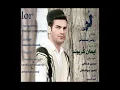 Lagu Iman Korivand - Lor ایمان کریوند - لر