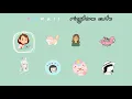 Download Lagu Kawai ringtone cute part 2 🍡🍭 | Notification, sound effect, alarm🍢❣