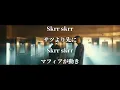 【歌詞付き】BADHOP - Kawasaki Drift