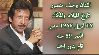 اعمار وابطال وفيات فيلم جحيم امراه بطوله يوسف منصور وفيفي عبده معلوماتو حقائق عن كل ما هو جديد 