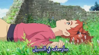 اغنيه ايروكا  لن اعود للوراء      مع الكلمات       رشا رزق  دندنها