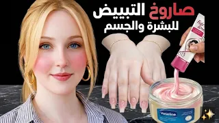سواد ٢٠ سنه سيختفي❗ ضعيها على التجاعيد وستختفى كأنك في العشرين من عمرك🌟قناع الثوم لبشرة متوهجة بيضاء