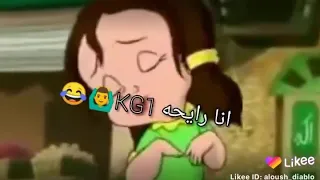 حالات واتس  ياعمو الساعه كام دندنها