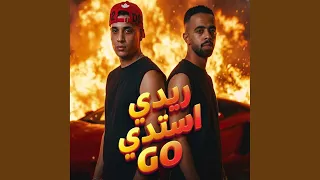 ريدي استدي           احمد الدسوقي  دندنها
