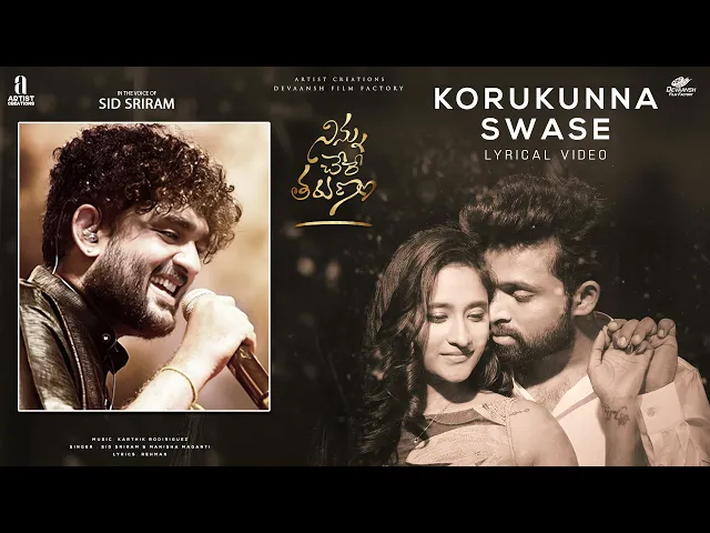 Korukonna Swase - Ninnu Chere Tarunam (Telugu song)