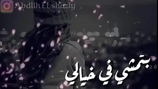 أغنيه رووووعه آه منك ياغالي بتمشي في خيالي 