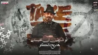 مهرجان  كلها نفسها تدفن عمها  عصام صاصا م مصطفى الجن  انتاج دبور برداكشن دندنها