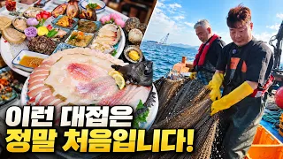 선장이 직접 잡은 돌돔에 해산물 한상! 펜션 숙박에 아침밥까지 주는 미친 곳!!