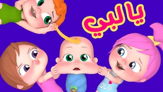 يا ربي   وأجمل أغاني قناة وناسة   كوكو دندنها