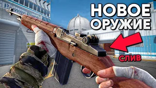 Новое оружие M14 / Режим «Rush Hour» / Питомцы - Обновление CS2
