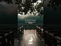Download Lagu Surah Al-Baqarah Ayah 153 | Sheikh Salah Bukhatir #shorts