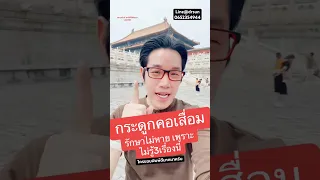  ทำไมการรักษากระดูกคอเสื่อมถึงไม่หายในบางกรณี 