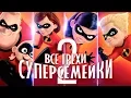 Download Lagu Все грехи и ляпы \